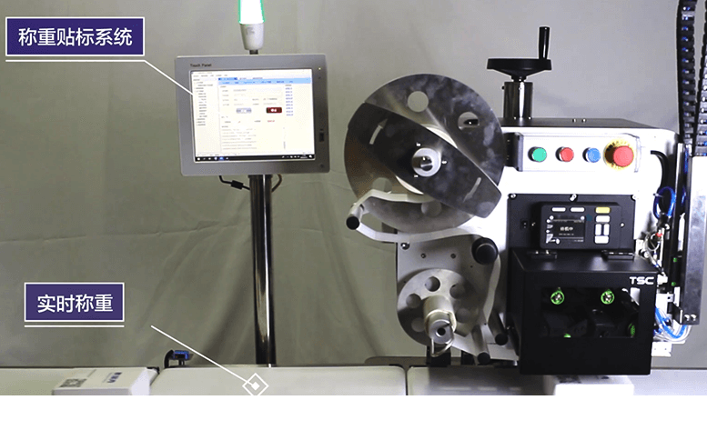 TLLT-U-M4智能稱重打印貼標(biāo)機(jī)